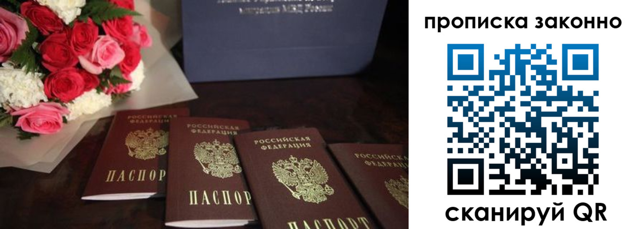 купить прописку в Павлово
