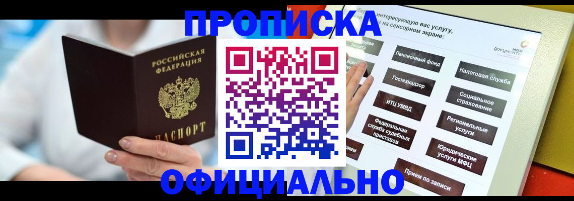 временная регистрация законно в Павлово