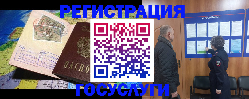 прописка паспорт в Павлово