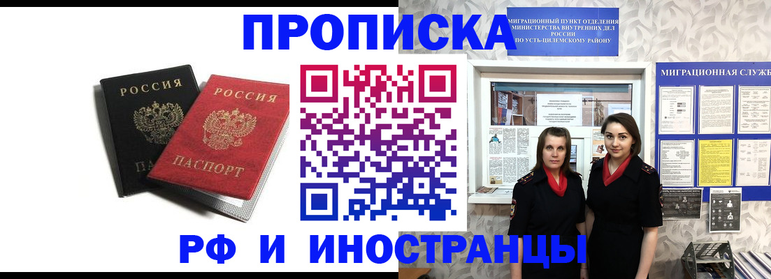 временная регистрация в Павлово