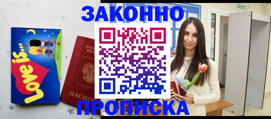 прописка иностранных граждан в Павлово