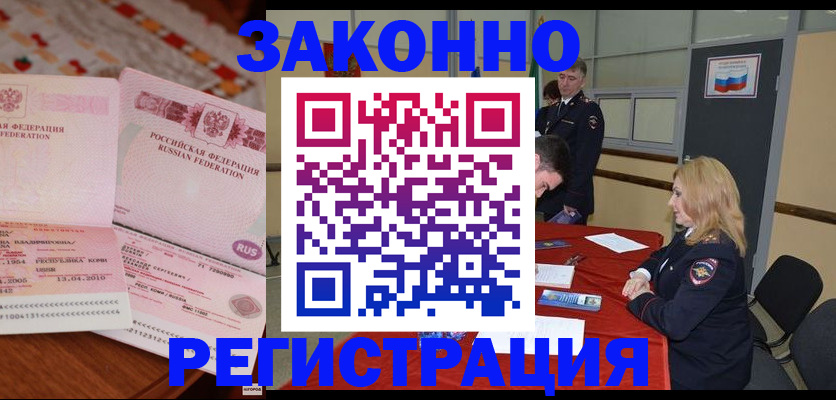 временная регистрация госуслуги в Павлово