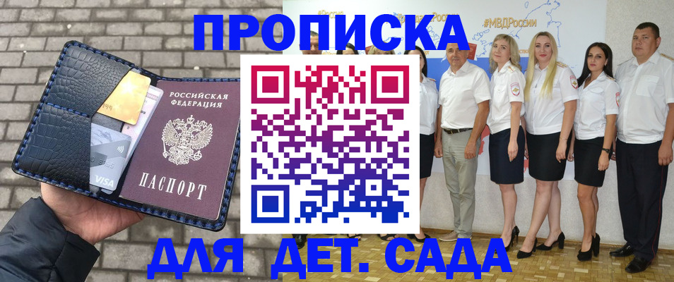 прописка поиск в Павлово