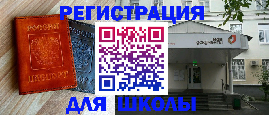 прописка паспорт в Павлово